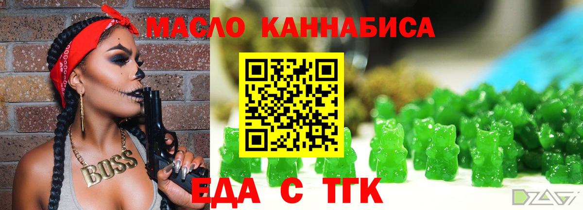 Лабинск  Еда ТГК конопля  Вход с VPN 