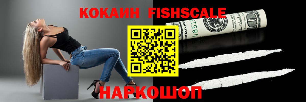 Кокаин Перу  купить закладку  Лабинск  Cocaine VHQ  Вход с VPN 