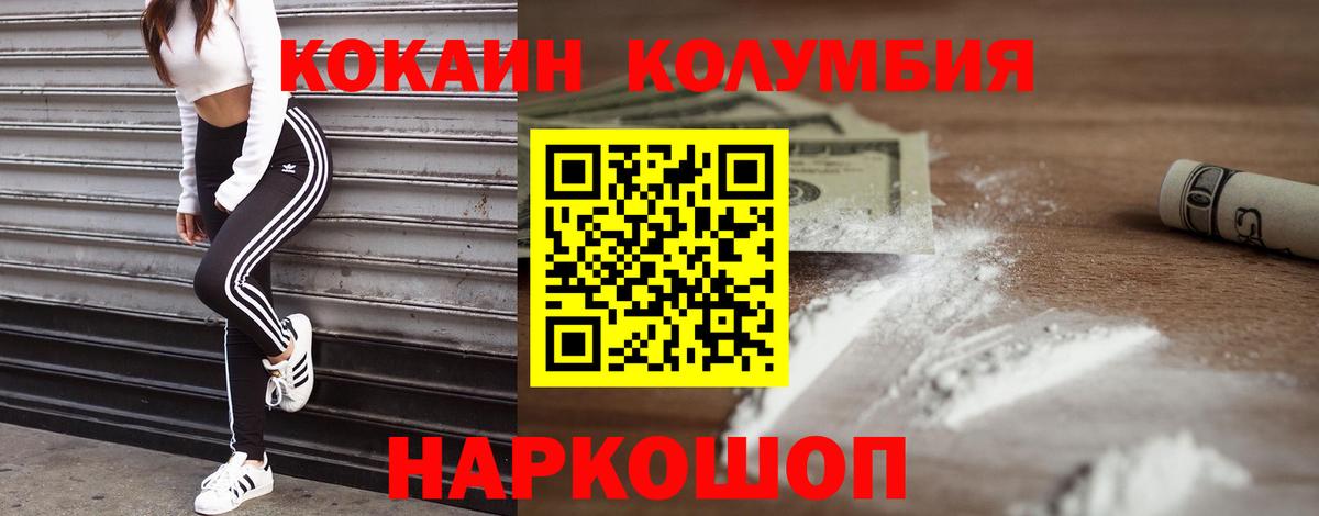 COCAIN 97% Лабинск