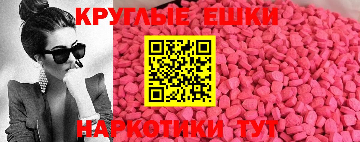 Ecstasy VHQ  Экстази TESLA  купить наркотики сайты  Вход с VPN  Лабинск 