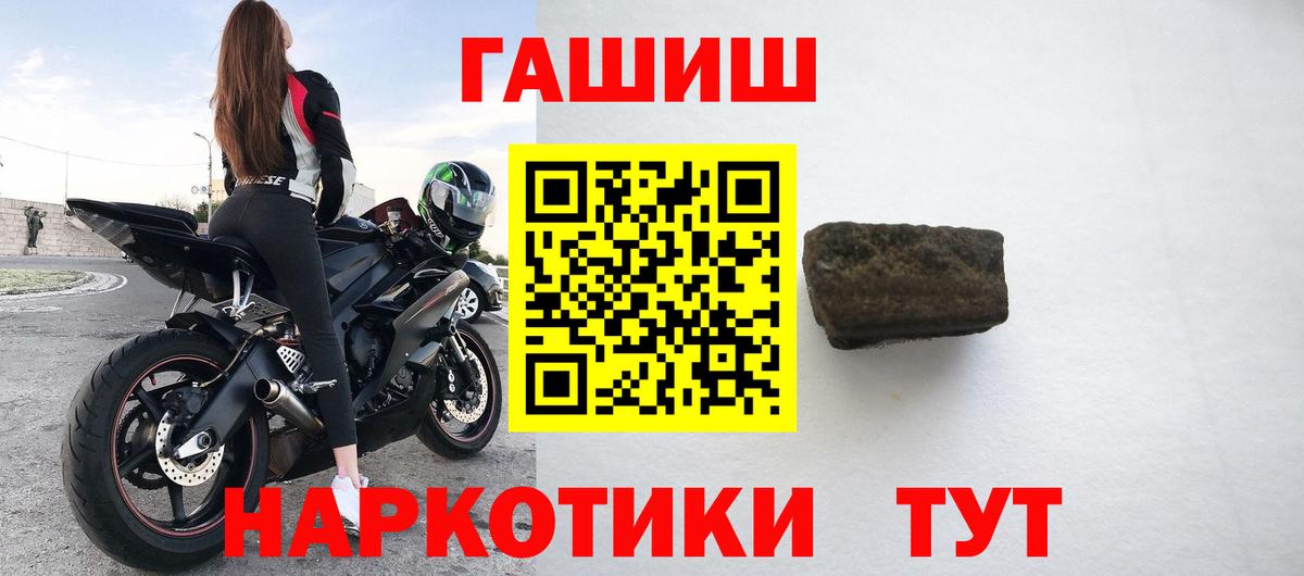 ГАШИШ  ГАШ Premium  Вход с VPN  Лабинск  ГАШИШ ice o lator 