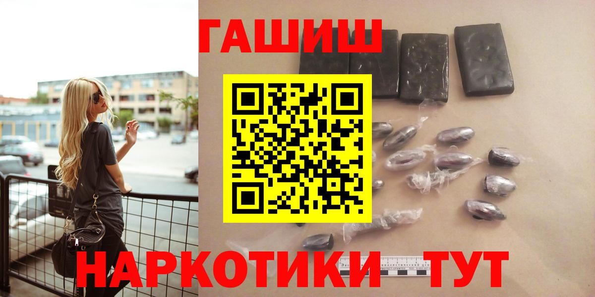 ГАШИШ 40% ТГК Лабинск