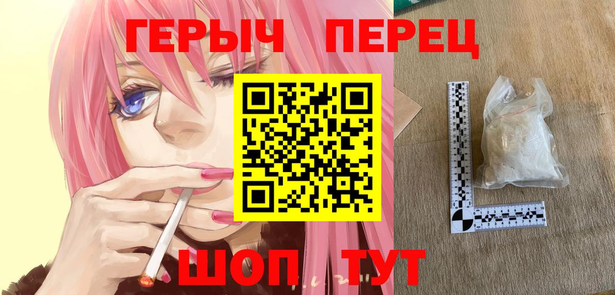 Лабинск  ГЕРОИН Heroin  Героин  Вход с VPN 