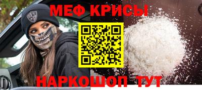 мефедрон Изобильный