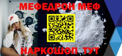 мефедрон Изобильный