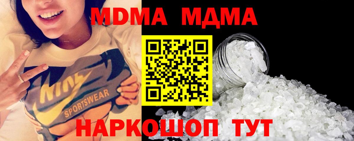 MDMA  MDMA VHQ  MDMA молли  Вход с VPN  Лабинск 