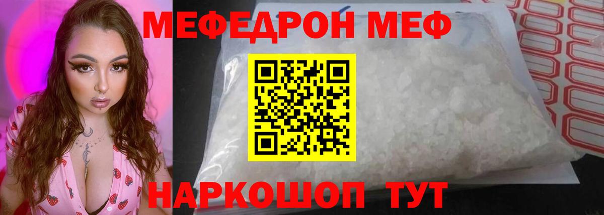 МЕФ кристаллы  Меф кристаллы  Вход с VPN  Лабинск 
