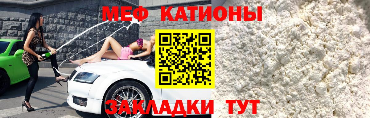 МЕФ  Лабинск