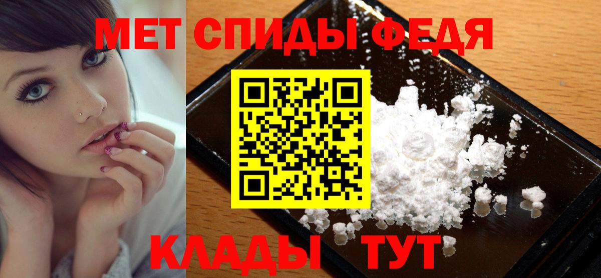 Лабинск  Первитин кристалл  Первитин кристалл  Вход с VPN 