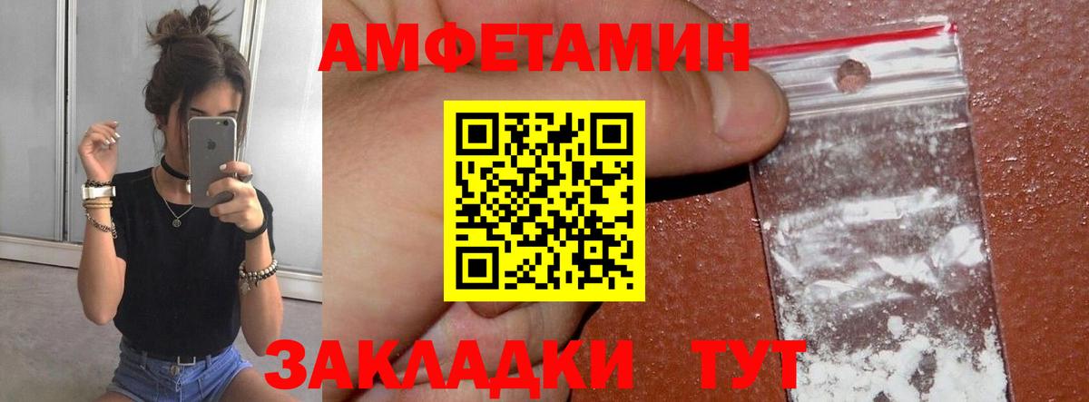 МЕТАМФЕТАМИН кристалл Лабинск