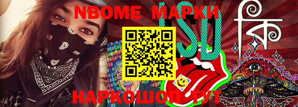 как найти закладки  Марки 25I-NBOMe  Вход с VPN  Марки N-bome 1500мкг  Марки N-bome 1500мкг  Лабинск 
